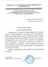 Работы по электрике в Мценске  - благодарность 32